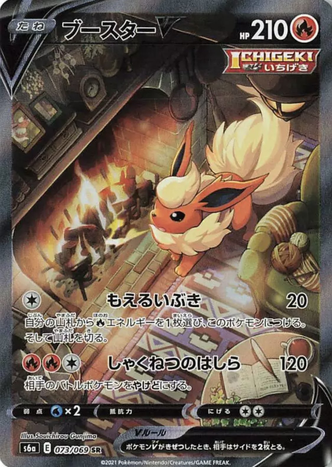 Pokemon Card Of The Day The Pokemon Card Of The Day Is The Japanese Flareon V