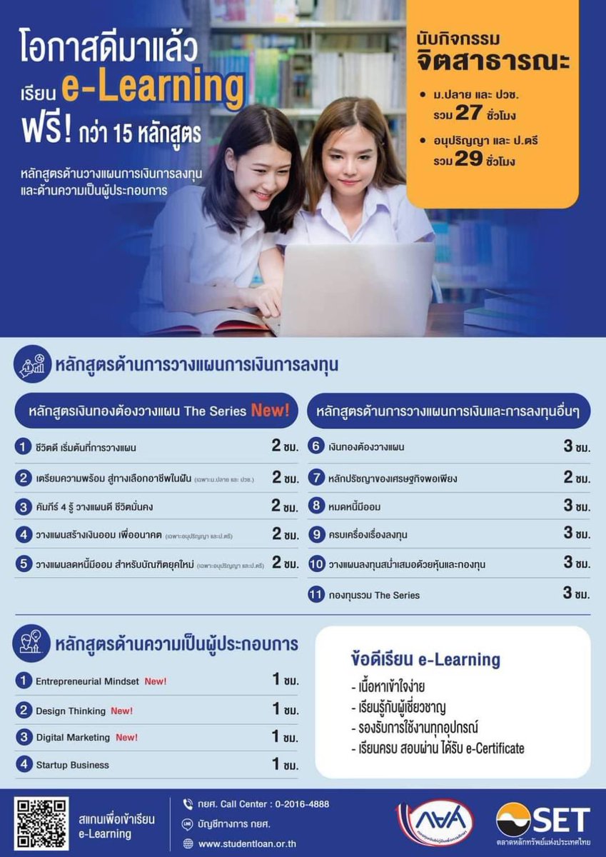 sunsun89157954's tweet photo. รับทำ e-learning กยศ. ดูคลิป+สอบ+โหลดประกาศนียบัตร 29 ชั่วโมง ทำได้ทุกบท ทักมาปรึกษาได้ตลอดค่ะ
ID : tawan15987

#ราชภัฏอันดับ1  #เมียยูทูบเบอร์ https://t.co/kW8SrkDYlm