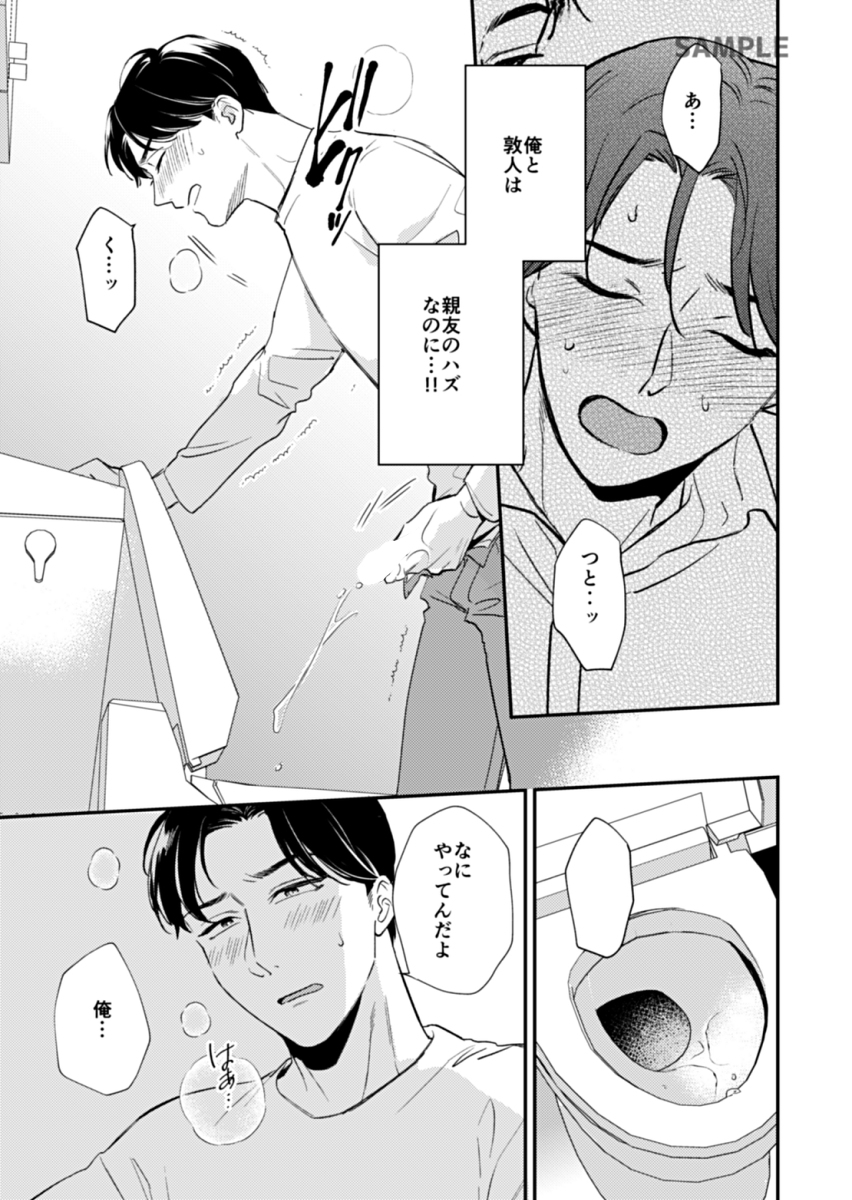 [R-18] 【連載】コンプレックスフレンドシップ(2) 6/24配信 #商業BL #創作BL #電子書籍 #漫画 https://t.co/Cne3hLlv2j 