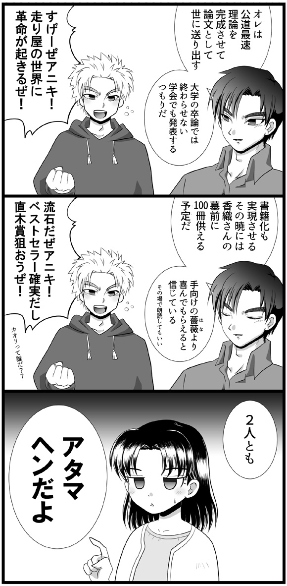 文月いめり 頭文字d漫画 その オレ達の従姉妹がこんなに辛辣なわけがない 頭文字d モルカーじゃないけど 続けてナンバー振ってます 緒美ちゃんはアニメ未登場なので 原作読んでないと分からないネタかも 初見で寝起きの髪の事ではなくこっちの