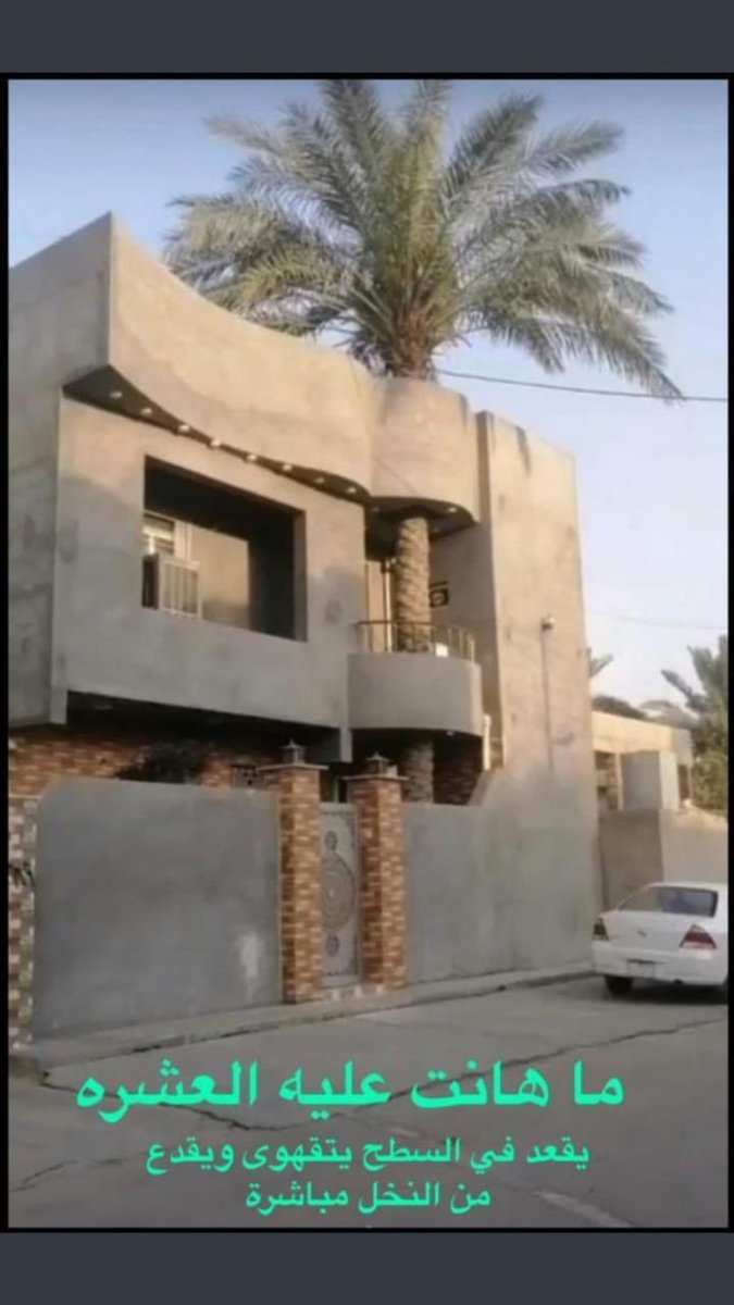 تناغم ايجابي بين المالك والطبيعة 👍

(الصورة منقولة)