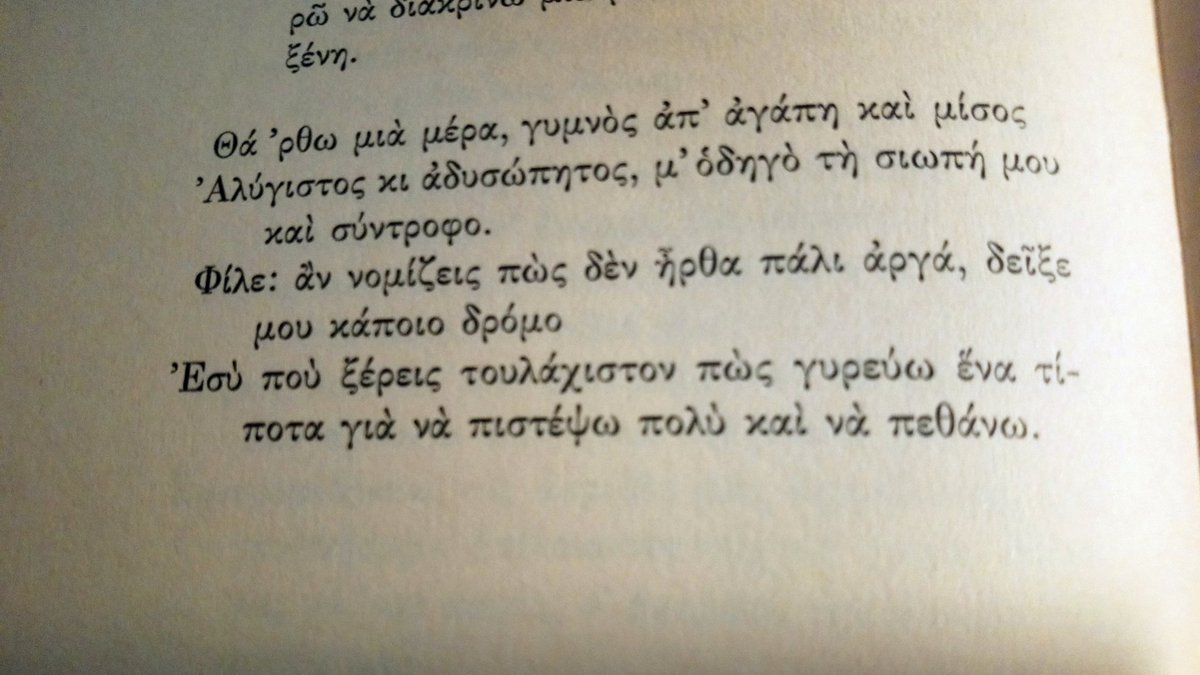 ypsilonomega's tweet image. Σήμερα διαβάζουμε
Μανόλη Αναγνωστάκη (1925-23/6/2005) - "Αναζήτηση"