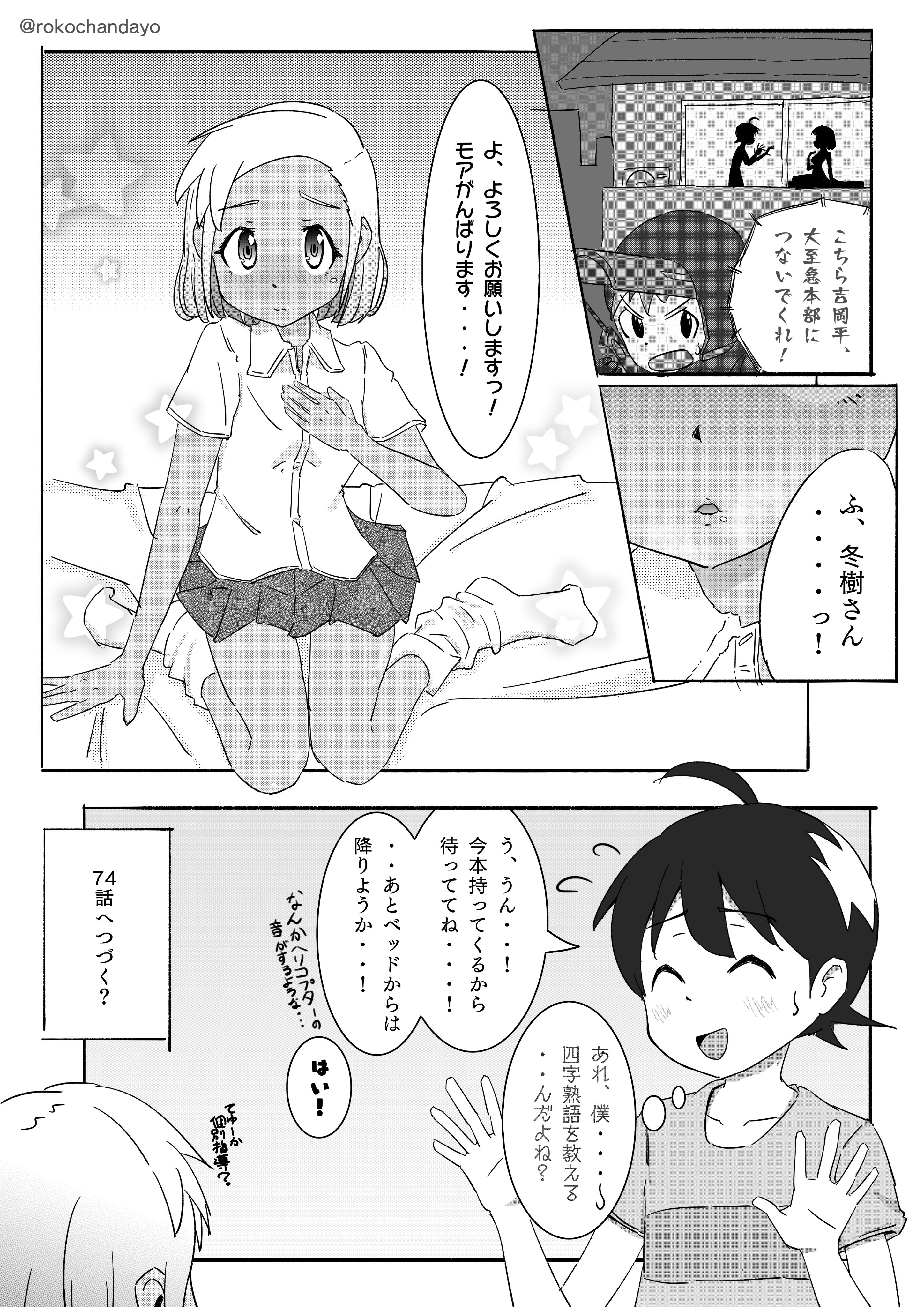 Twitter 上的 𝙧𝙤𝙠𝙤𝙘𝙝𝙖𝙣 ケロロ軍曹 アンゴル モア T Co Jjnog3ryeh Twitter