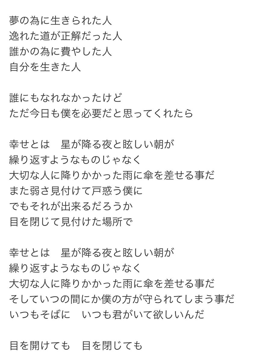 最速 バックナンバー 瞬き 歌詞 意味 最速 バックナンバー 瞬き 歌詞 意味