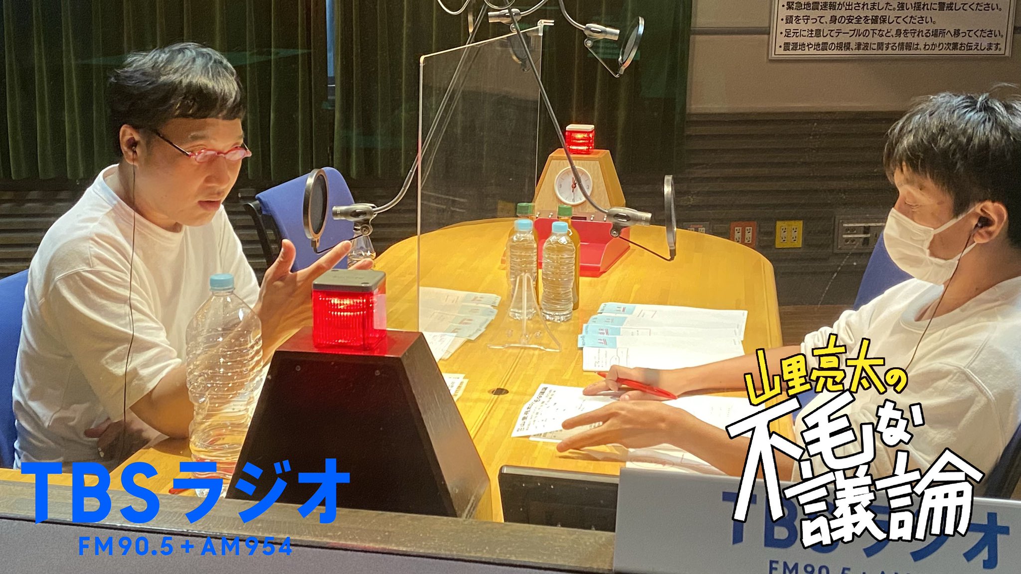 Junk Tbsラジオ 山里亮太の不毛な議論 生放送中 兄さん慣れしてない山里さんがお送りします 水曜junk 山里亮太の不毛な議論 Tbsラジオ 6月23日水深夜1時 T Co Gwf4ilp6da Radiko 山里亮太 Fumou954 T Co Hriyyibktk Twitter