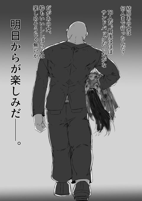 力尽き、甚振られ、死に瀕した先川は支配人の配下によりリングより運ばれていく。その背には観客の声による先川の無慈悲な未来を予言が届くのであった。 