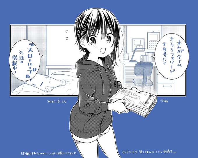 うちのまいこ Uma401 さんのマンガ一覧 ツイコミ 仮