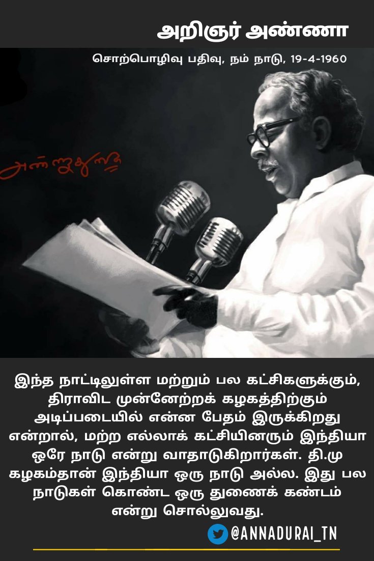 Makrevol's tweet photo. Stressing center as union government just to make aware that this is union of states and we need state autonomy for betterment of states... bec better states only make better nation .!
That's it and nothing more than that 
Patriotic Indian and dravidian who demands state autonomy https://t.co/rfYNrz4uFz