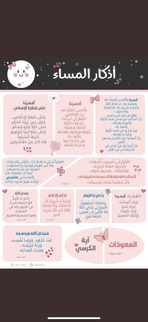 Bjekdjs's tweet photo. اللهم بك امسينا ♥️ https://t.co/FCFmZmKhhp