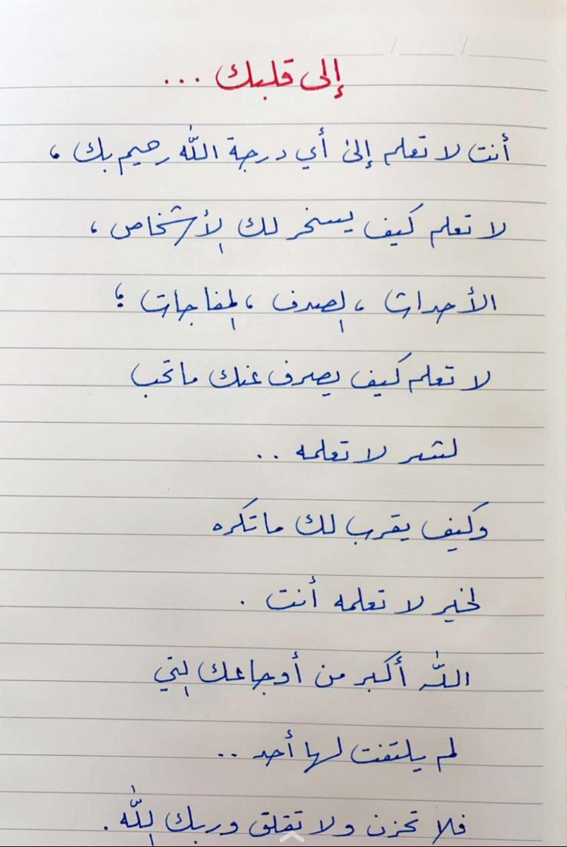 dulama_1's tweet photo. إلى قلبك ❤ https://t.co/t7oRBqCiVM