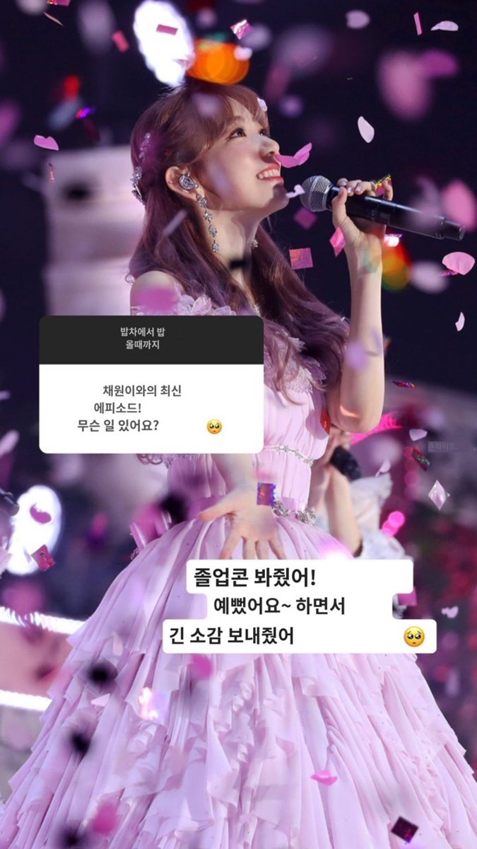 쿠라 인스타 스토리🐱🐯