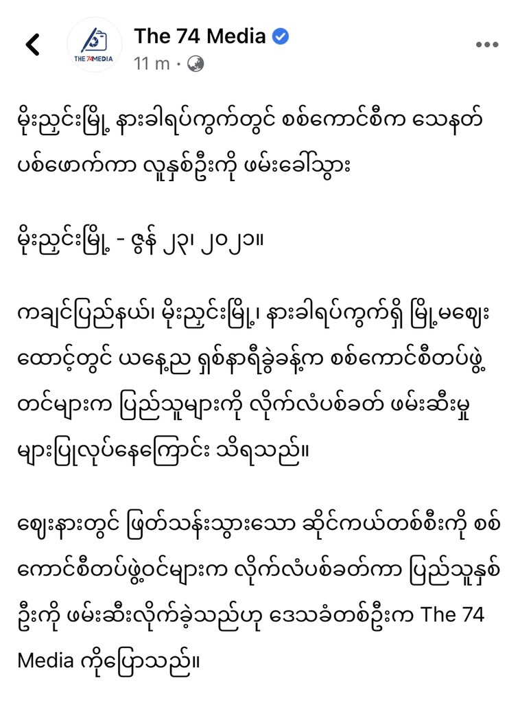 hannayuri_twt's tweet photo. At 8:30 PM at Myoma market,Narkha Ward,Kachin state,two citizens on a motorcycle passing thru the market were chased, knelt down on the ground, beaten, and dragged away by the junta's armed forces.

https://t.co/ZrdDRzhg6u

#June23Coup #WhatsHappeningInMyanmar https://t.co/4S5ruIDFfv