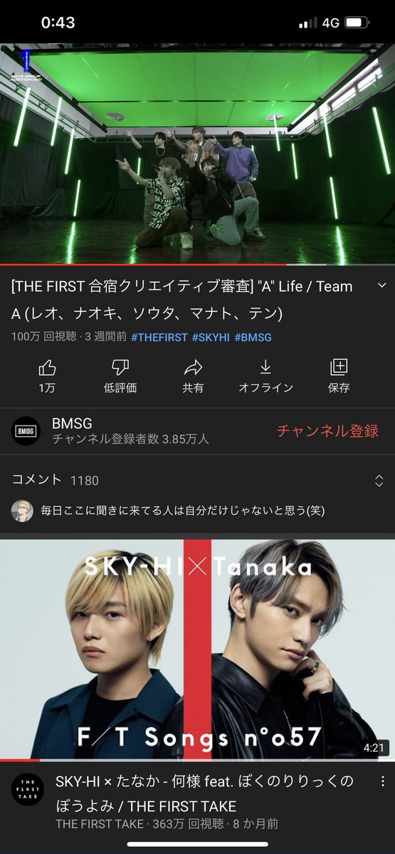 Sky Hi 1m View Thank You チームa Thefirst