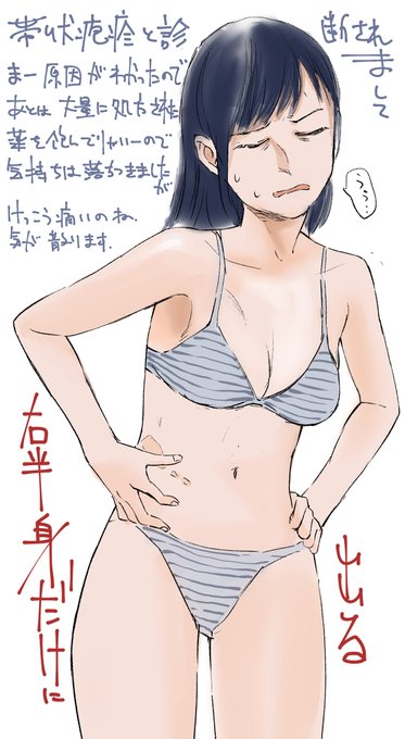 疲れです、ってお医者さんに言われちゃったね。 