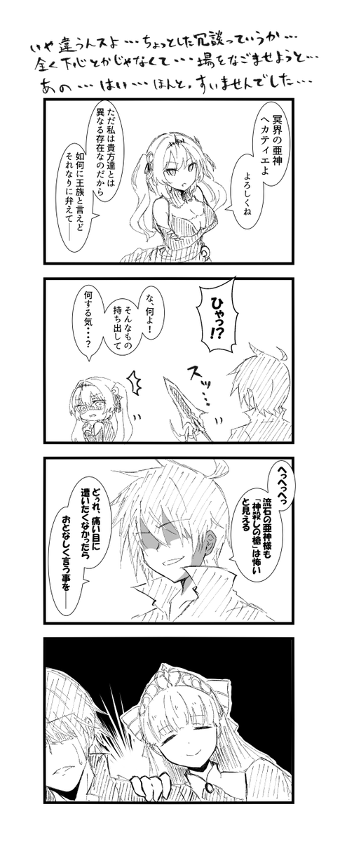 Twoucan あわれ Renartria