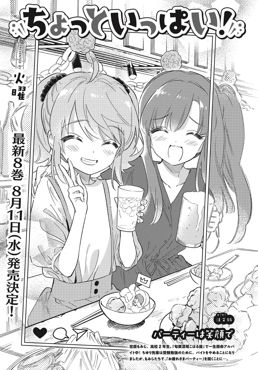 メガ石 على تويتر フォワード3強 スローループのアニメ化決定してるし ちょっといっぱい と球詠のアニメ化はよ メガ石 على تويتر フォワード3強 スローループのアニメ化決定してるし ちょっといっぱい と球詠のアニメ化はよ