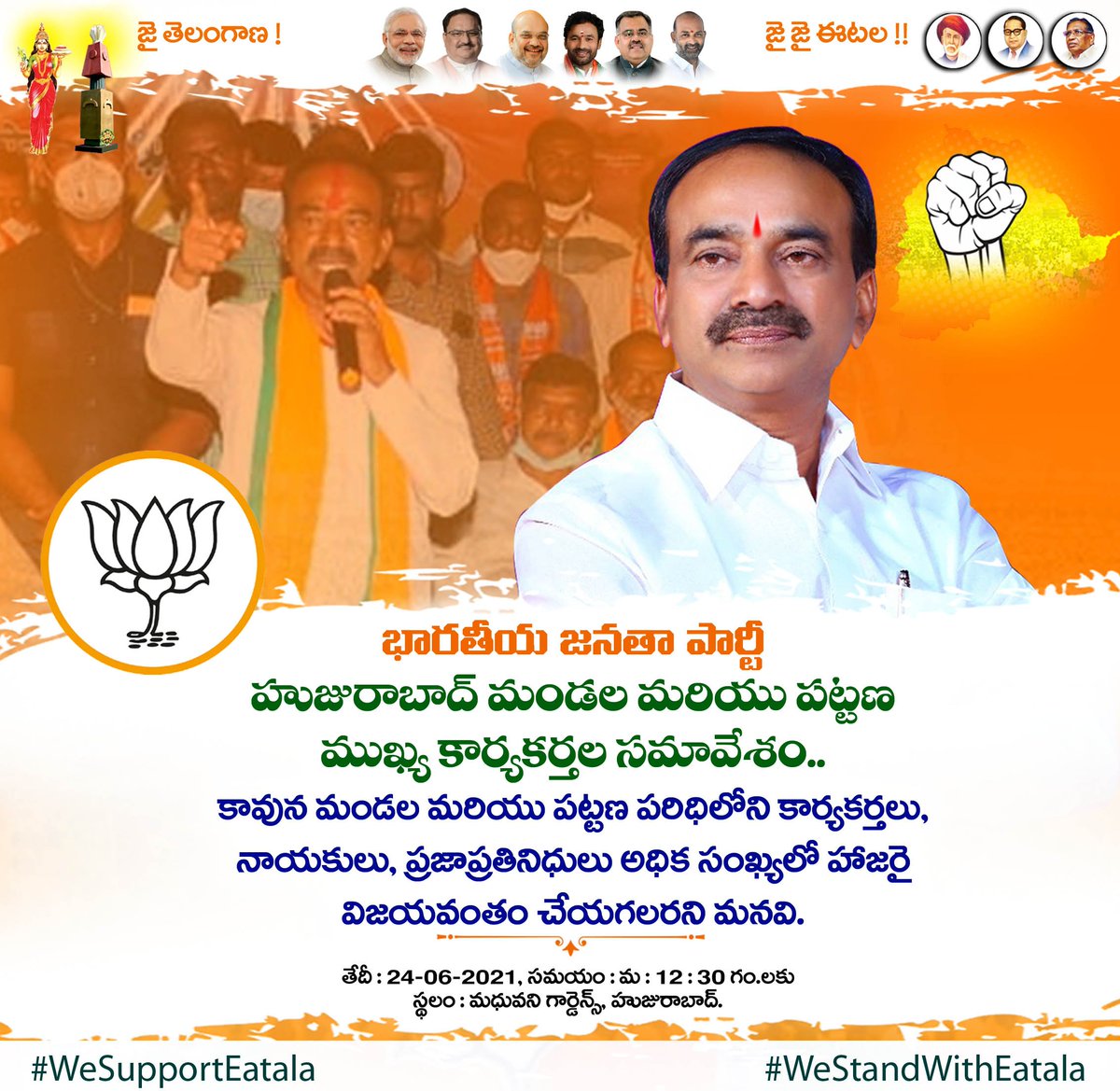 Vinay_Kampelly's tweet photo. #WeSupportEatala #westandwitheatala #failurecmkcr #telanganaathmagouravam #telanganaudhyamam #BJPTelangana #Huzurabad #EatalaRajender https://t.co/Wh70764wG8