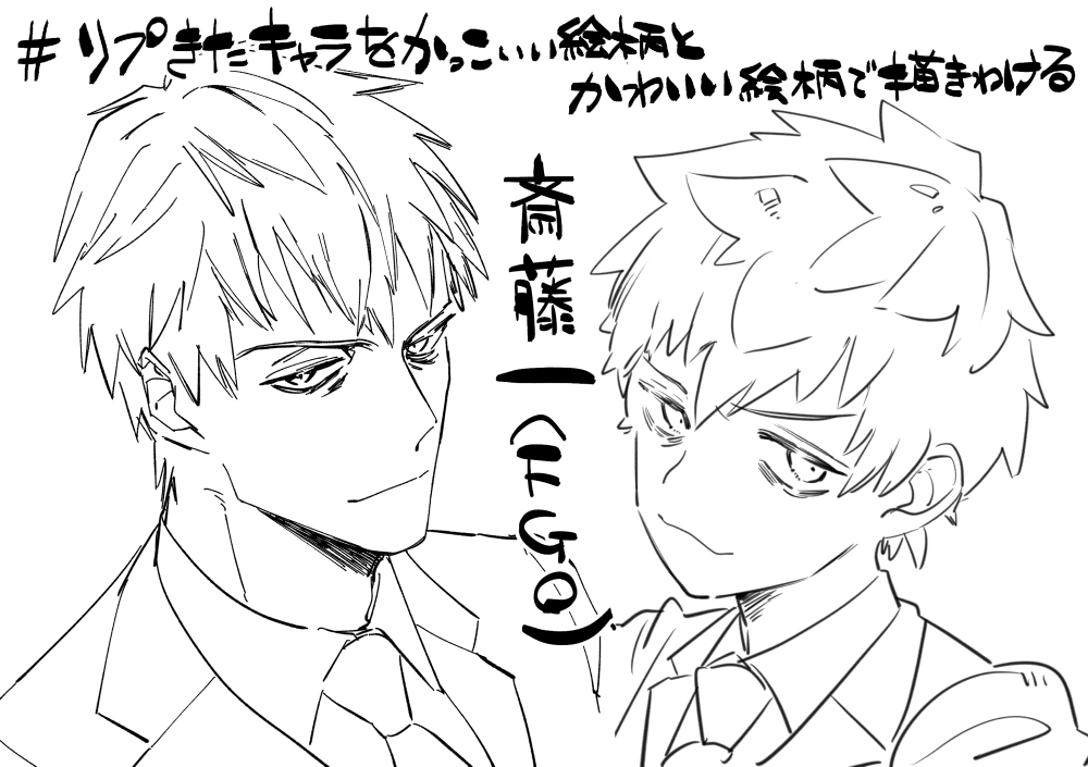 Hya リプきたキャラを持てる限りの力を使って可愛い絵柄とかっこいい絵柄で描きわける 剣スロ T Co N1gxskvey0 Twitter Hya リプきたキャラを持てる限りの力を使って可愛い絵柄とかっこいい絵柄で描きわける 剣スロ T Co N1gxskvey0 Twitter