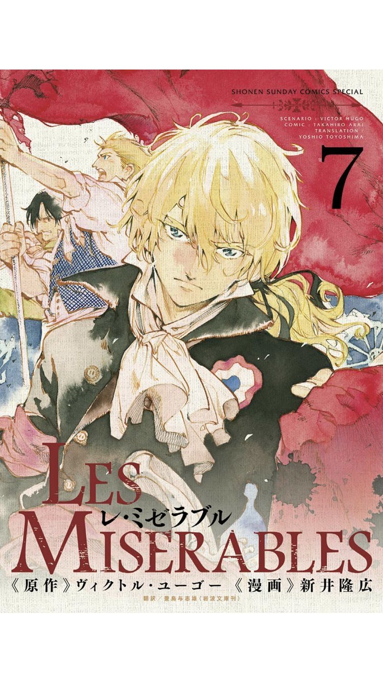 Rucca るっか Kindleで漫画版レ ミゼラブルまとめ買いしてしまったのだけど アンジョルラスの作画が大変に美しくて大満足でした 花を撃つようだ の描写もあり T Co Ymuj6xzvvz Twitter