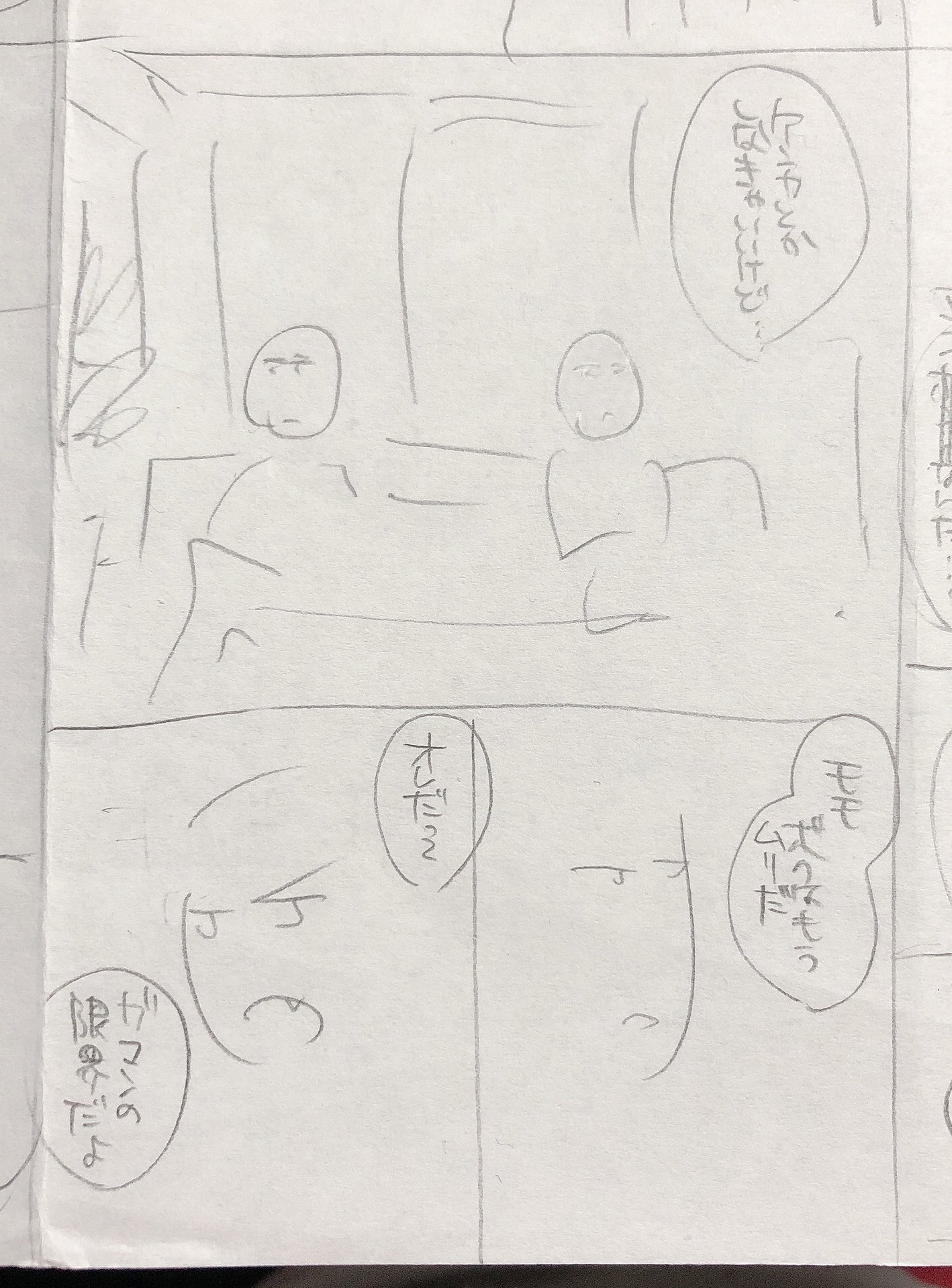 春日 7 11青海イ01a 紙のネームはこれくらい 紙にネーム描く クリスタでセリフ打ち込みながらネーム 整える その上に下描き描いていくからクリスタのネームは残らない T Co Mweogcyhpk Twitter