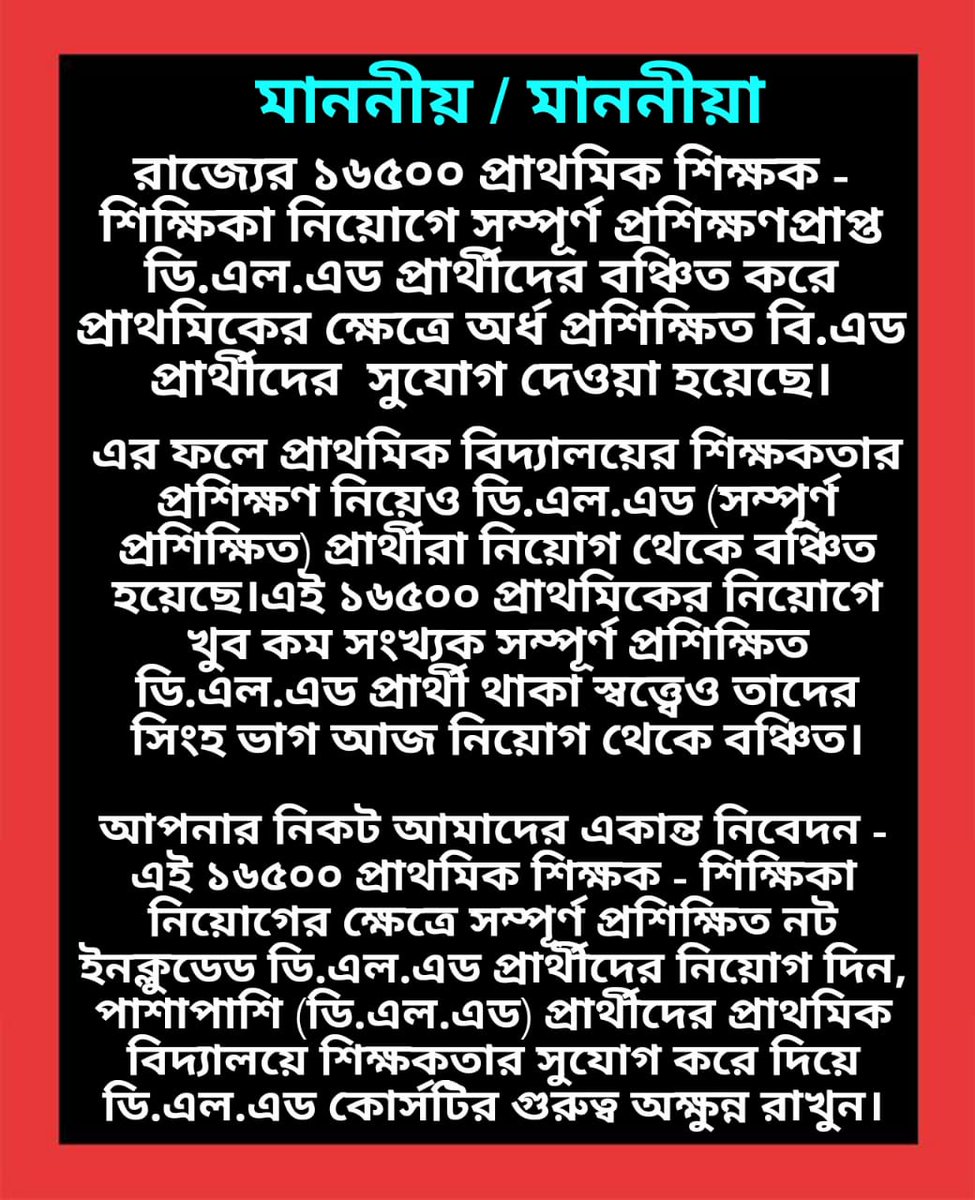 PRASANT05479840's tweet photo. @sayani06 মাননীয়া, 2014 টেট উত্তীর্ণ 16500 প্রাথমিক নিয়োগে রাজ্যে পর্যাপ্ত D.EL.Ed থাকা স্বত্ত্বেও B.Ed  নিয়োগের ফলে D.EL.Ed প্রার্থীরা প্রাথমিকে শিক্ষকতার সুযোগ থেকে বঞ্চিত হয়েছে। Not Included D.EL.Ed -দের বাকি শূন্যপদে নিয়োগ করুন দিদি!
#WBPTET2014NotIncludedDElEd https://t.co/YbrKda9Boo