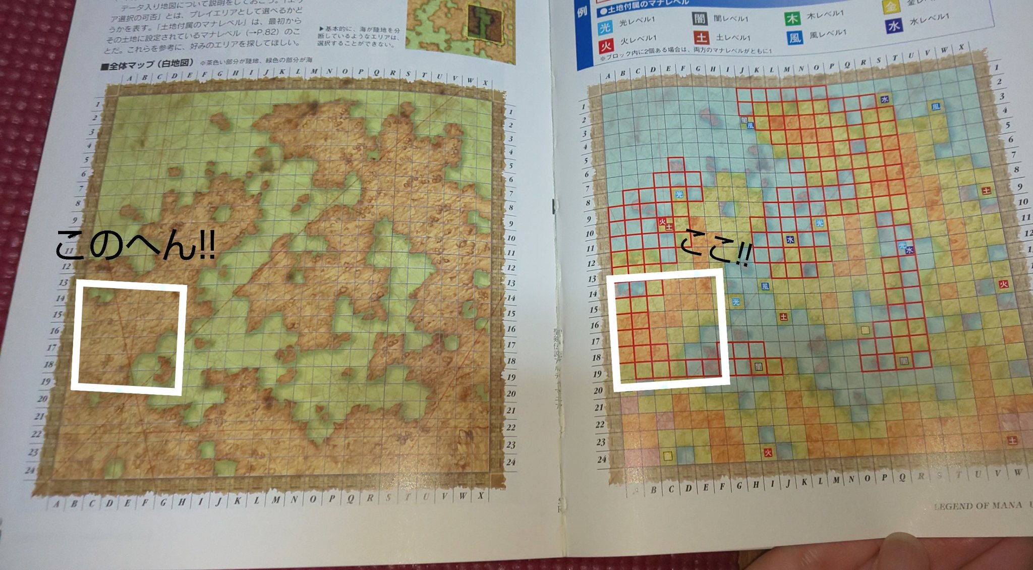 暁 Akatsuki 11 23静コミb13 14 アルティマニア的オススメ ランドメイクは ここです この分厚いアルティマニア 懐かしい 聖剣伝説lom ランドメイク T Co Umku0de3ds Twitter