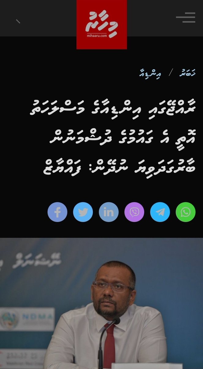 SaveAddu's tweet photo. ދުނިޔޭގެ ސުޕަރ ޕަވާރ ގަުމުތަކުގެ މެދުގައި ހިނގާ ފިނި ހަނގުރާމައިގެ މައިދާނަކަށް ރާއްޖެ ނަހަދަން ރައީސް @ibusolih  އަށް ގޮވާލަން. 
#SaveAddu #IndianMilitaryOut https://t.co/ltbzFe67wB