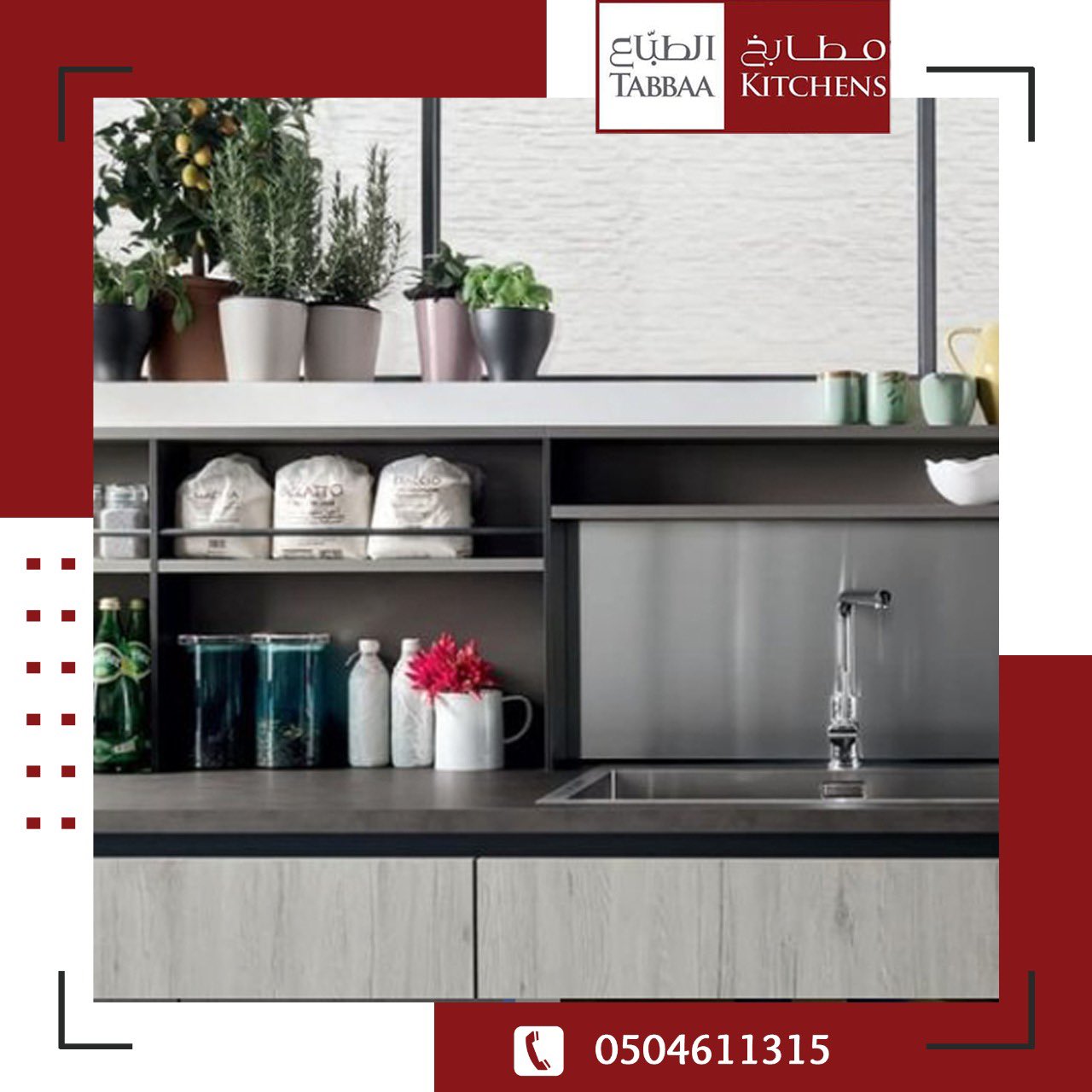مطابخ الطباع Tabbaa Kitchens Twitter مطابخ الطباع Tabbaa Kitchens Twitter