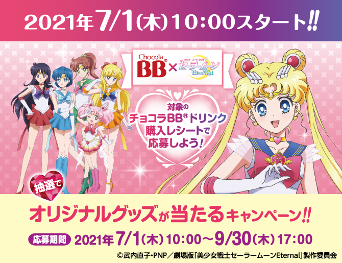 美少女戦士セーラームーンeternalのtwitterイラスト検索結果