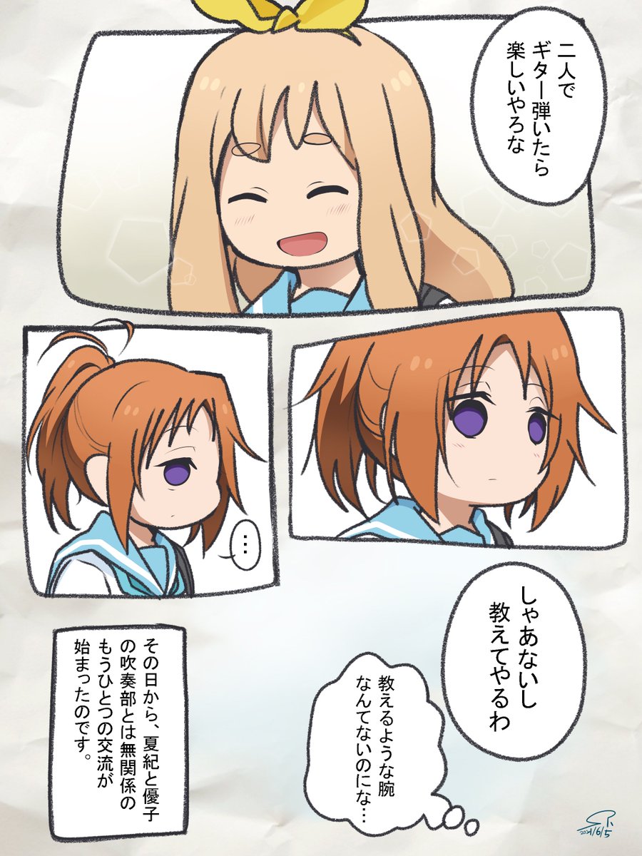 北宇治吹部らくがき 知らんがな話 6月23日は夏紀の誕生日 おめでとう 酸リンゴの漫画