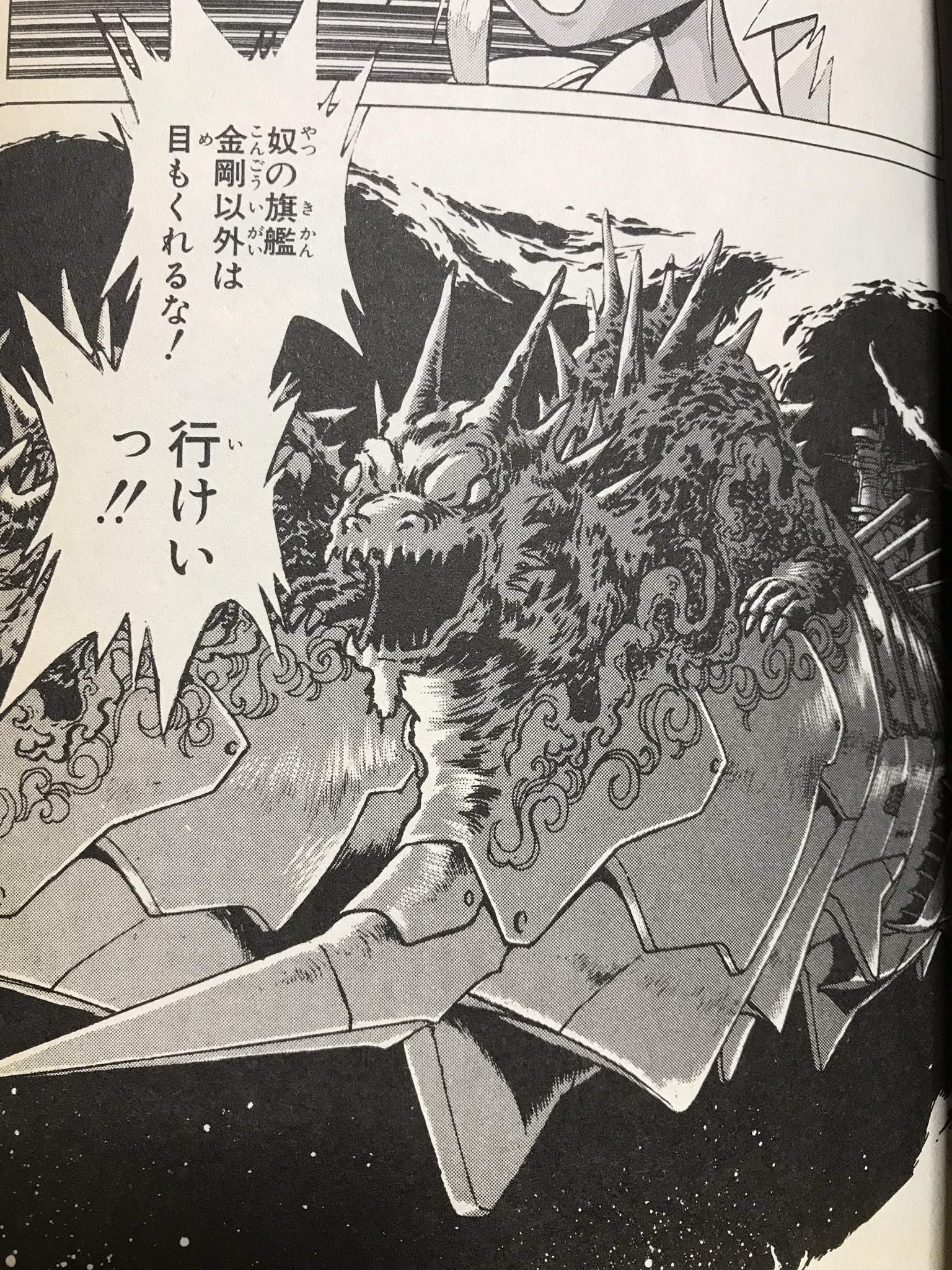 銀河戦国群雄伝ライ用語bot 兵器 定遠 二代 偽帝骸羅討伐の軍を挙げた雷を迎撃するために出陣した狼刃の旗艦 威海洋と同等の巨大戦艦で 威海洋 鎮遠とは異なる艦首装飾をもつ T Co H9oem6kwzm Twitter