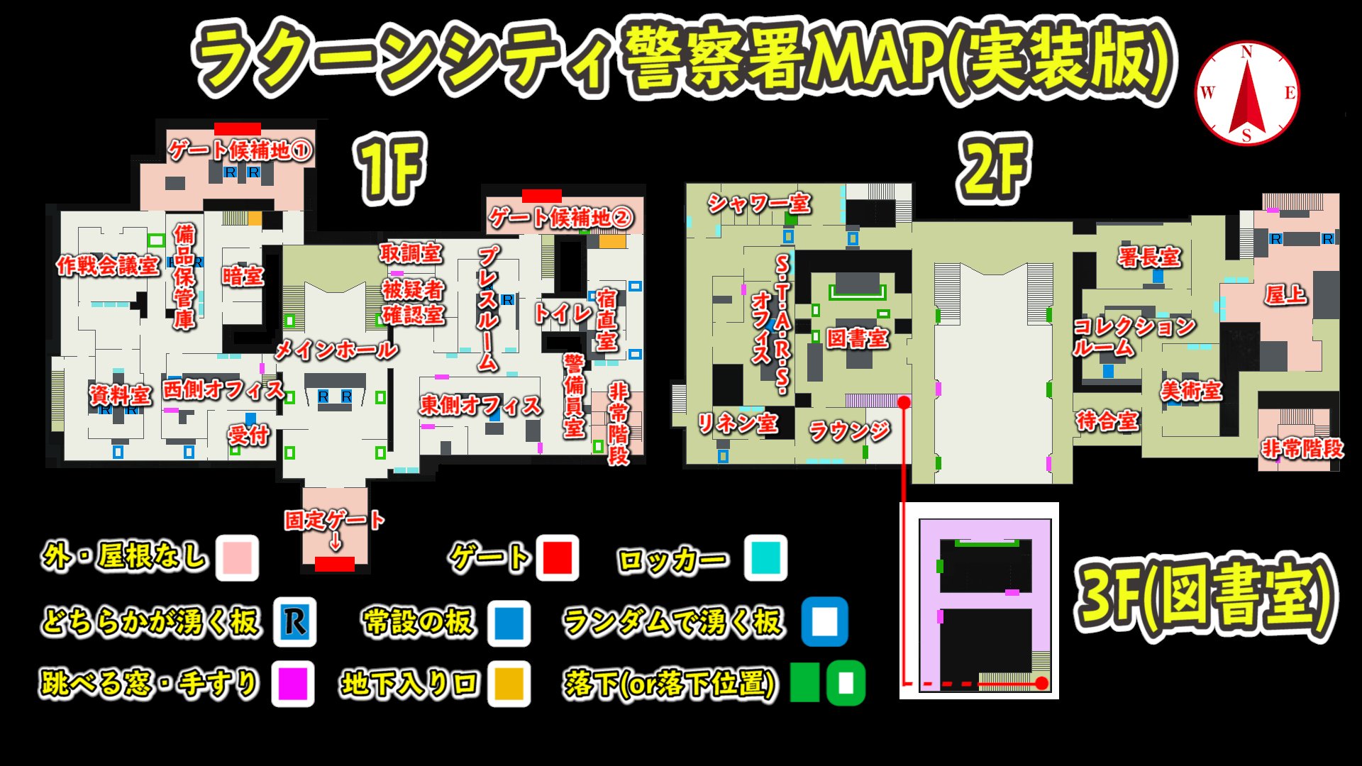 くにぞー こちらが作成したmapです バイオハザードre 2のマップを改造して作りました ざっくりと建物の作りが分かると思うので よろしければ参考にしてください Dbd バイオ ラクーンシティ警察署 T Co Xrd2astin0 Twitter
