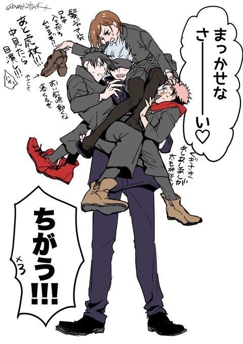 伊地知さんのtwitterイラスト検索結果