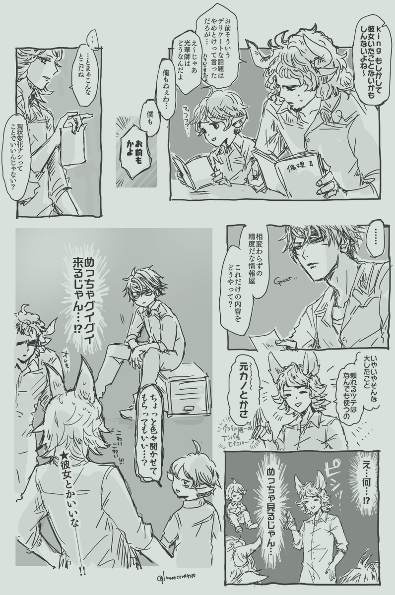 完全なる妄想部分を掘り下げてしまった親友(マブ)のマンガ 