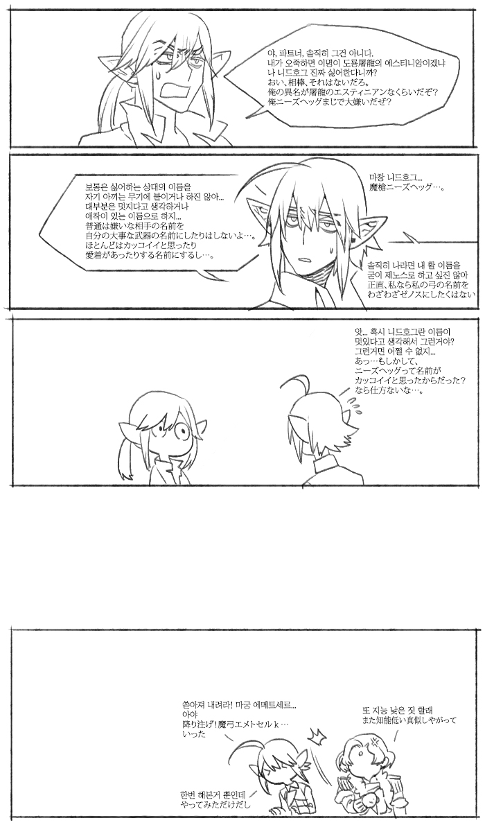 아크네르 アクネル Arkneru Rt Kugelcruor Draw Ff14 창 이름이 니드호그일 때부터 알아봤다고 槍の名前がニーズヘッグの事から知ってた T Co N0ylwrnfra Twitter 아크네르 アクネル Arkneru Rt Kugelcruor Draw Ff14 창 이름이 니드호그일 때부터 알아봤다고 槍の名前がニーズヘッグの事から知ってた T Co N0ylwrnfra Twitter