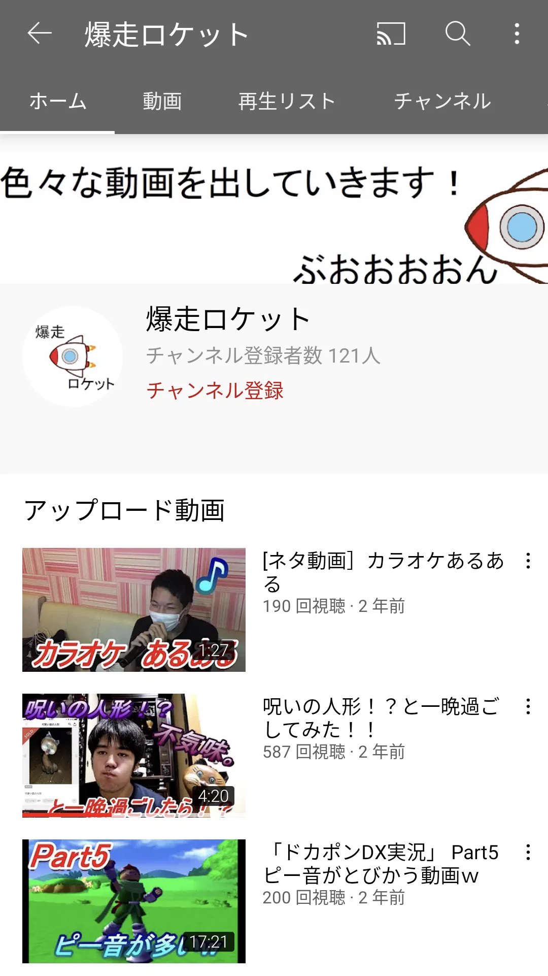 呪いの像がメルカリに出品！？YouTuberが購入したが、その後突然の更新停止…。
