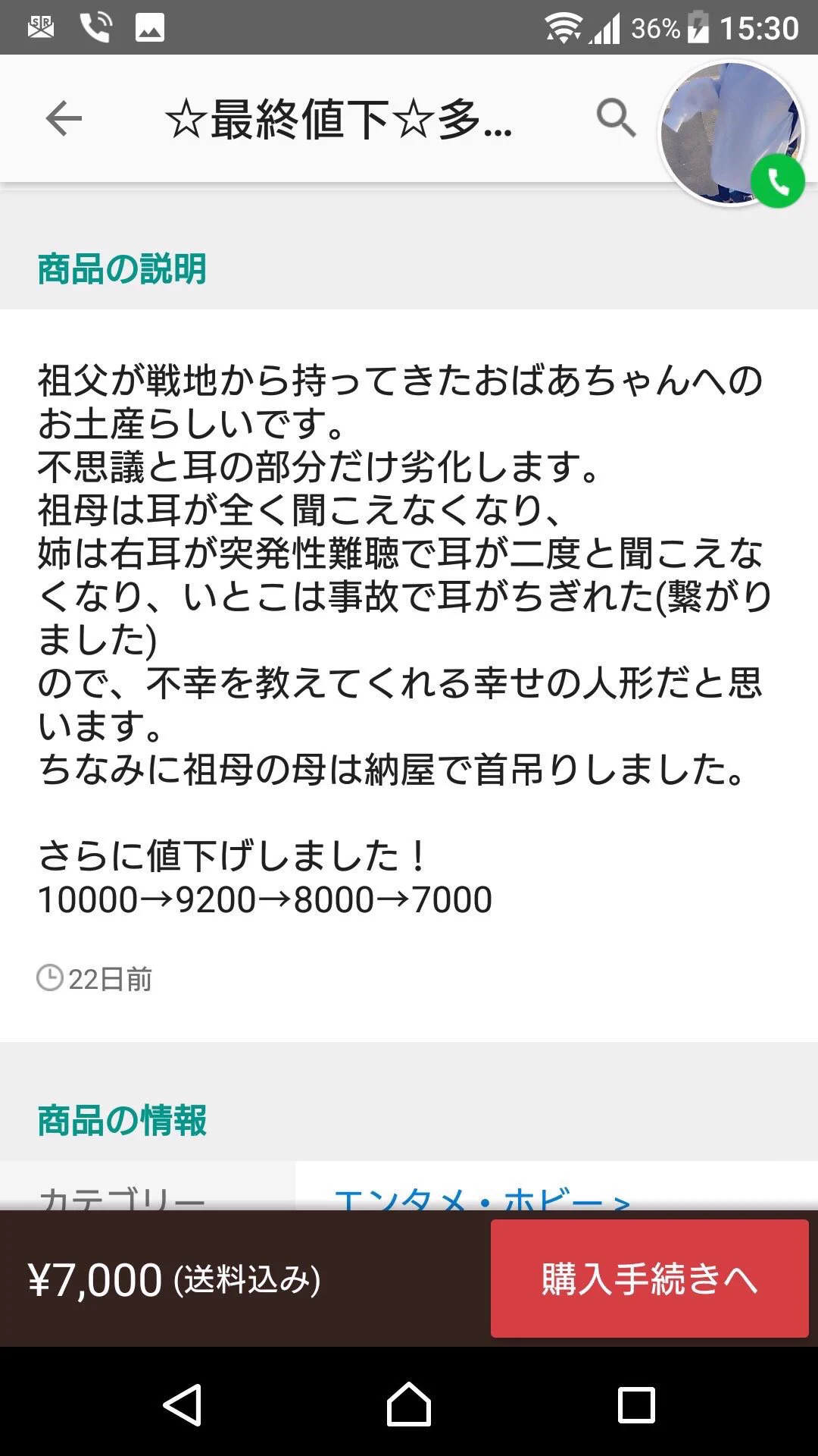 呪いの像がメルカリに出品！？YouTuberが購入したが、その後突然の更新停止…。