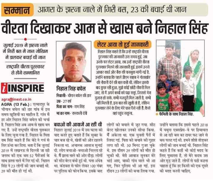 Akanksh00262285's tweet image. झरना नाले से 23 लोगों की जान बचाने वाले जांबाज #NihalSingh का मंगलवार रात 10 बजे एक्सीडेंट होने की जानकारी , एक्सीडेंट के चलते गंभीर चोटें #FB पर किसी करीबी द्वारा यह जानकारी साझा की गई है। ट्रांस यमुना कॉलोनी के गोयल सिटी हॉस्पिटल में एडमिट #Agra @OfficeOfDMAgra plz help them.