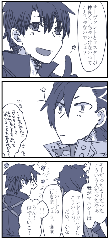 リカ君の幕間バレあり
自分の中で折り合い付けるために屁理屈こねた漫画です。自分のための弊デアりかくんとのお話ということであまり細かいことは気にされませんよう…… 