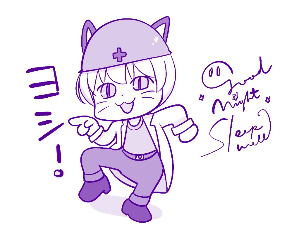 寝るぉ いいな ヨシ Good Night Sleep Well まくら オフトゥン研究所 の漫画