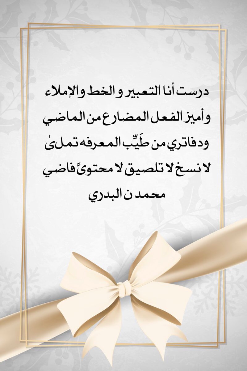 محمد ناصر البدري (@abomajed1429) on Twitter photo 