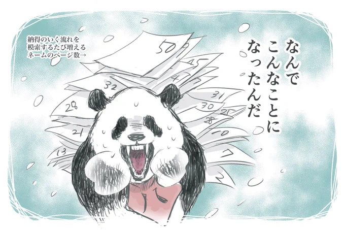 仮のプロットなんとなく出来てしまったんだけどすでにコレの可能性大。