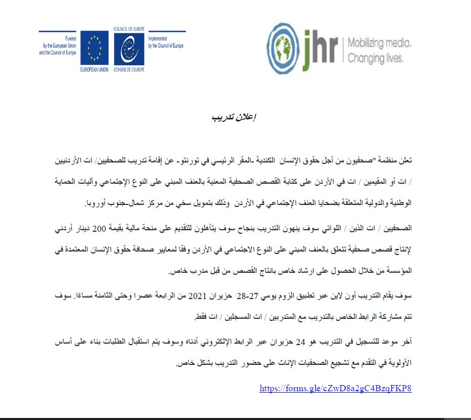 Maidan_jo's tweet photo. فرصة تدريب عن بعد للصحفيين والصحفيات في الأردن للتسجيل يرجى الضغط على الرابط: 
https://t.co/CXRXWNydTK https://t.co/z99cV9YcGI