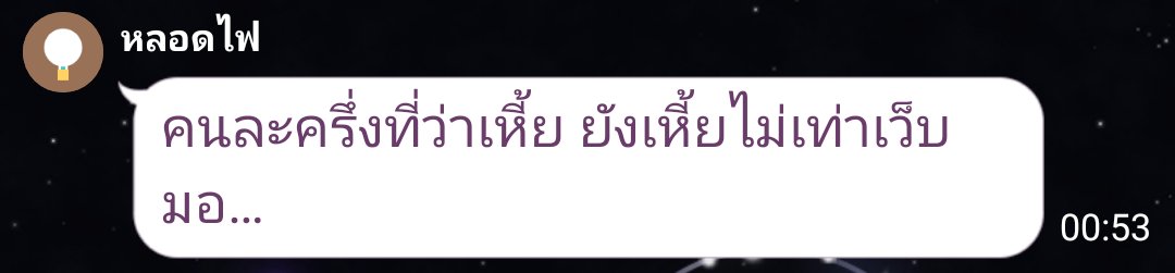 Dion81255's tweet photo. #ราชภัฏอันดับ1 รัฐบาลว่าบ้งแล้ว มหาลัยบ้งกว่าค่ะ!!!!! https://t.co/ZlosAB40bE