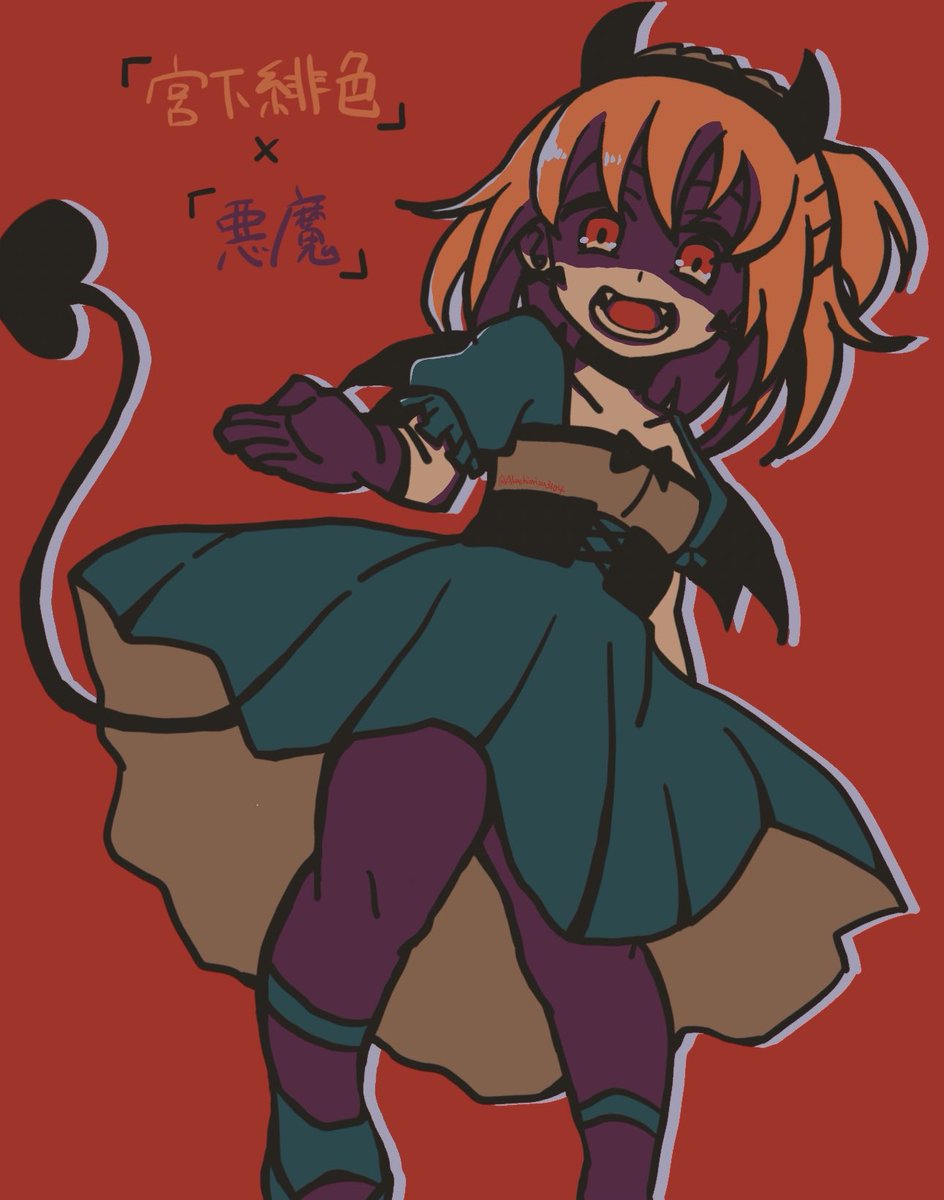 Twoucan 悪魔コス の注目ツイート イラスト マンガ Twoucan 悪魔コス の注目ツイート イラスト マンガ