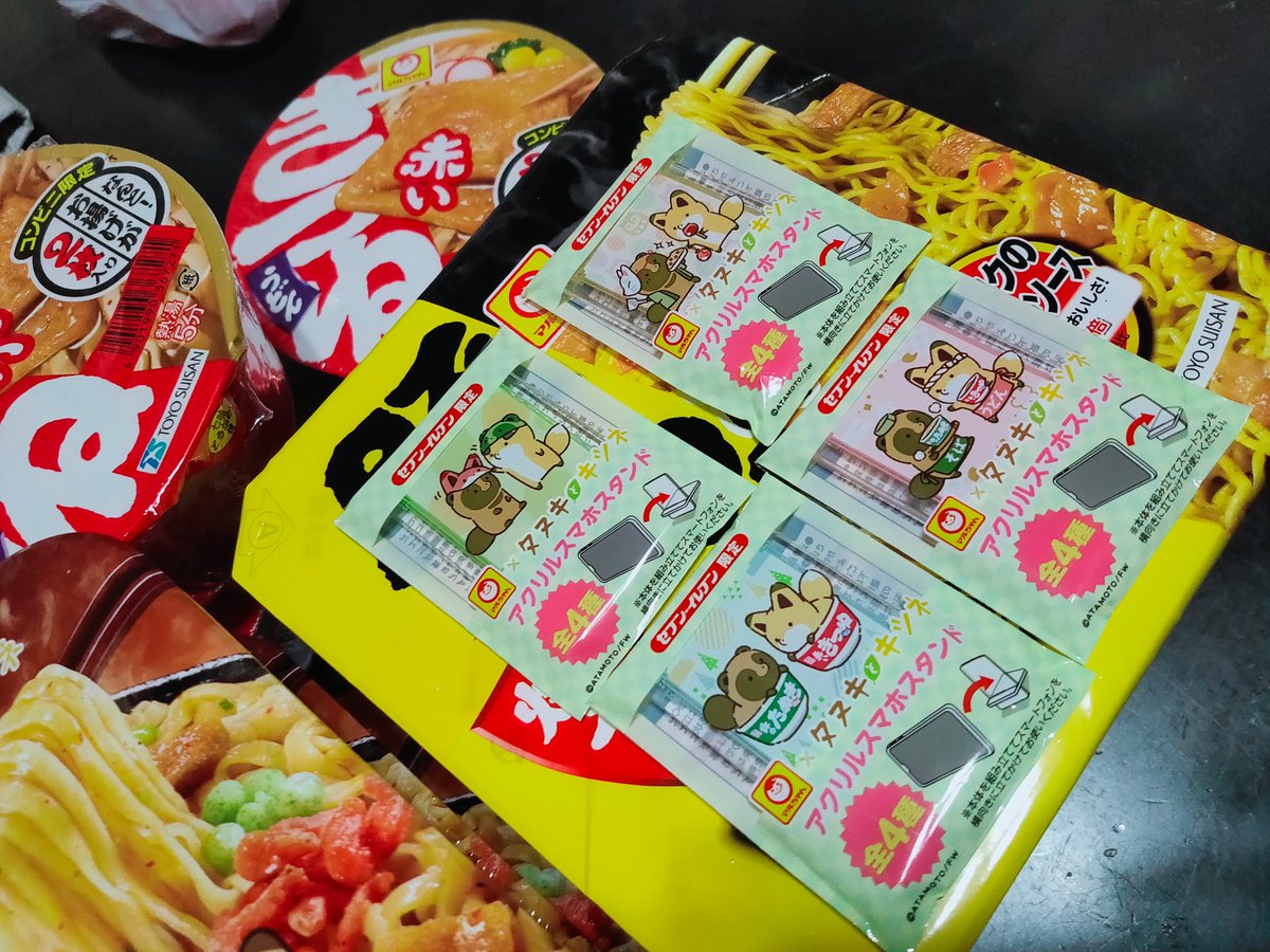 黒うさぎ タヌキとキツネ セブンイレブン コラボ 旦那さんが買ってきてくれたー ありがとう 可愛い タヌキとキツネ 赤いきつね セブンイレブン