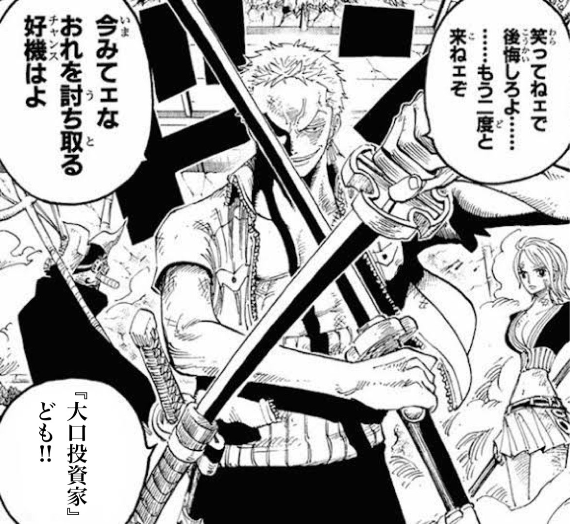 ギフト】 フィギュア ワンピース ガレージキット ロロノア・ゾロ 獅子