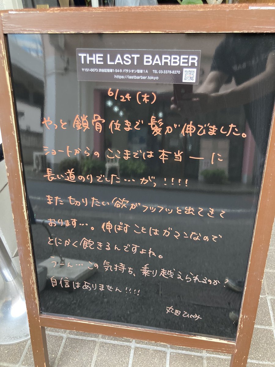 The Last Barber على تويتر 伸ばすのは本当に大変 切りたい欲を我慢できるのか 笹塚 幡ヶ谷 最奥渋 渋谷 理髪店 床屋 バーバー 大人 個室 カット レディースシェービング レベルの高い当たり前