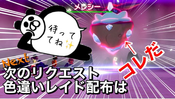 ポケモン交換のtwitterイラスト検索結果 古い順