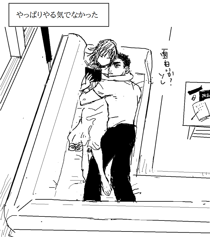 そういう日もあるよね 